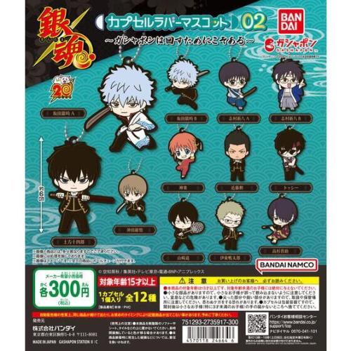 قاتشا قينتاما ميداليات | Gintama gatcha keychain