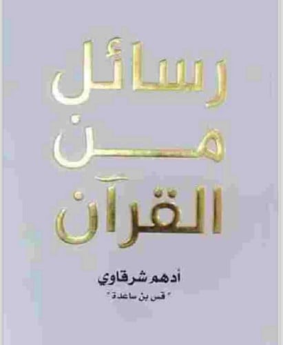 كتاب