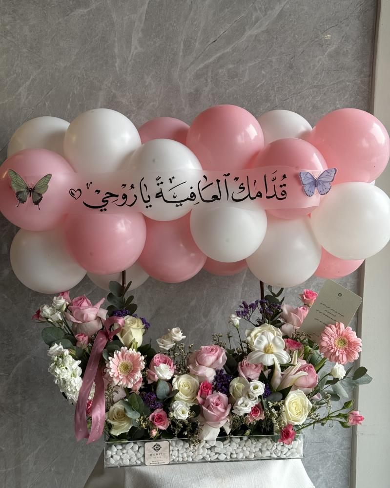 غيمة تحمد بالسلامة