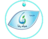 مياه رفا
