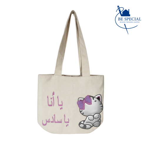 توت باج صغير مع التطريز عبارةاو تصميم خاص