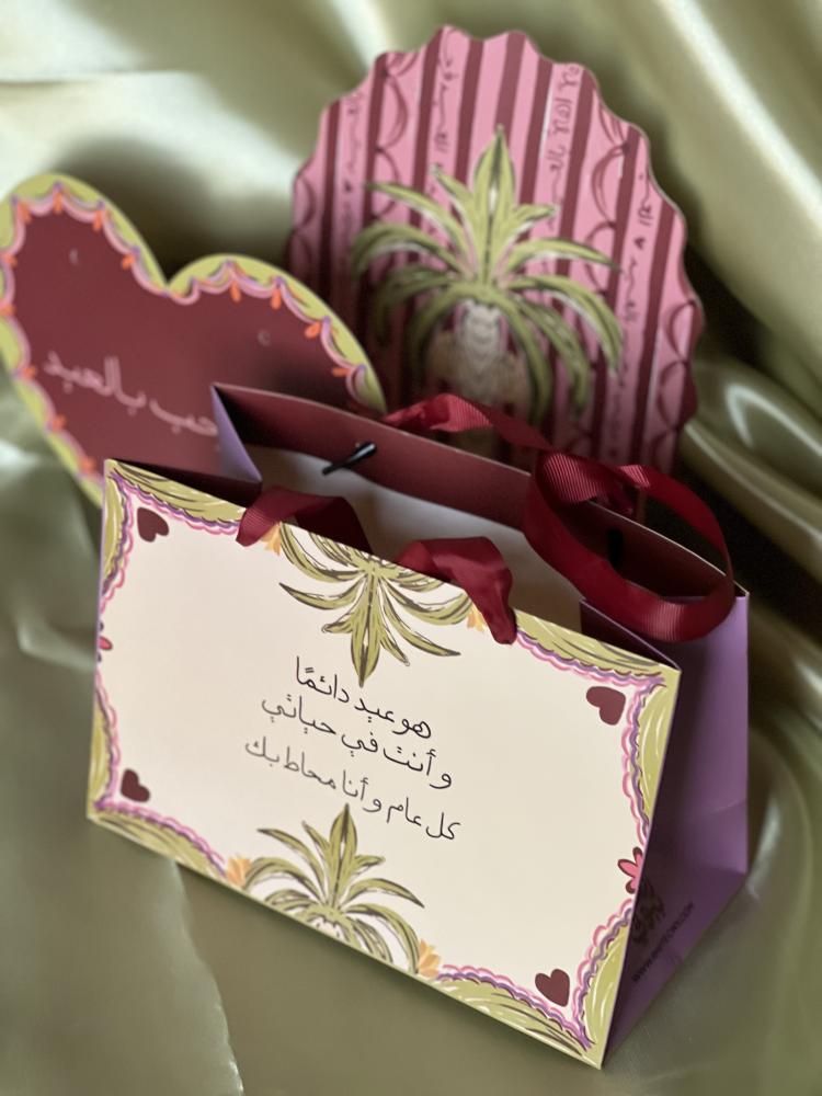 كيس اهداء العيد وسط