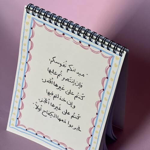 دفتر ميدانكم