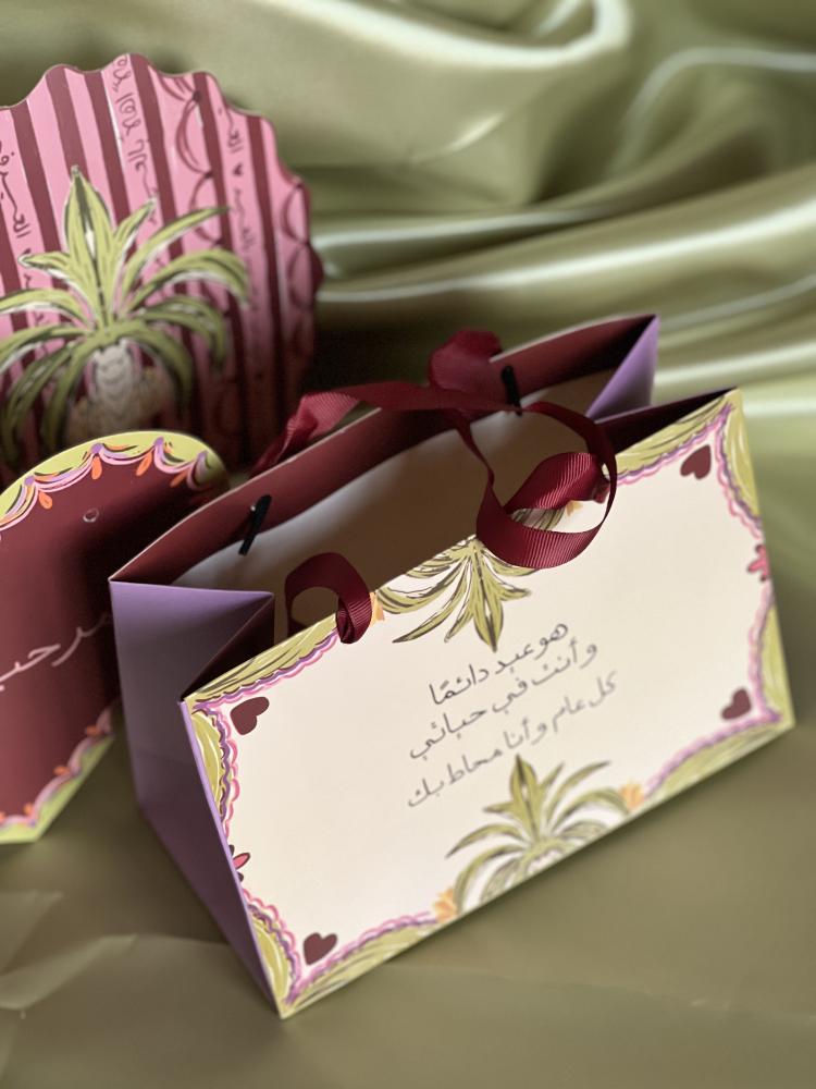 كيس اهداء العيد وسط