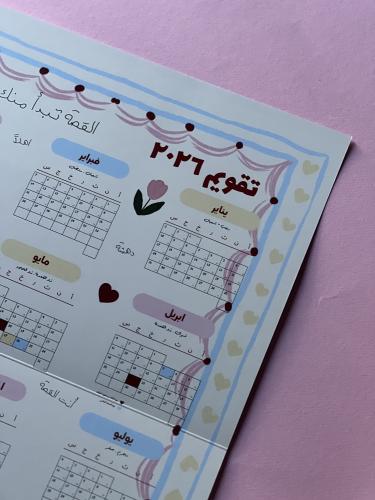 تقويم جداري 2026