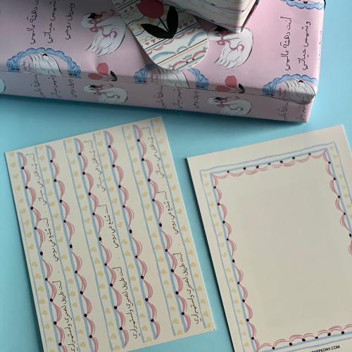 بطاقة وتاق أنت طريقي