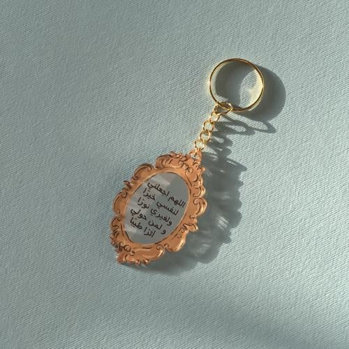 تعليقة مفاتيح مرايا