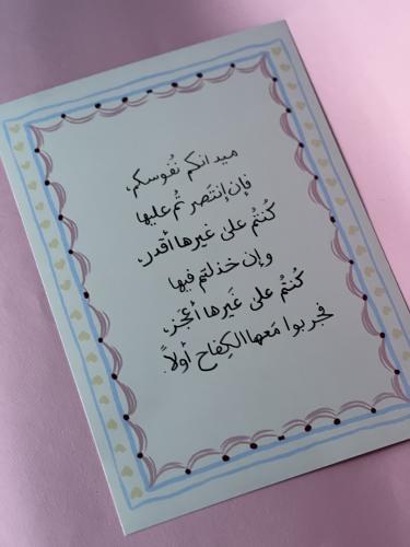 بوستر ميدانكم A4