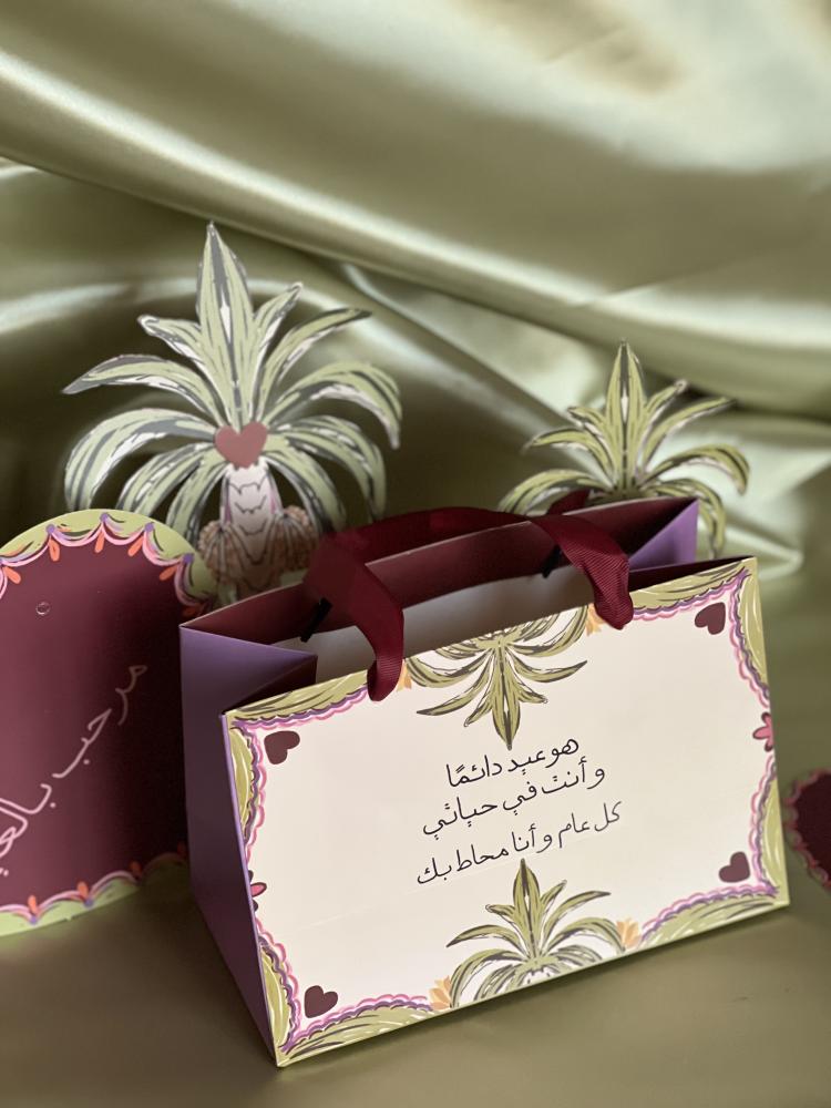 كيس اهداء العيد وسط