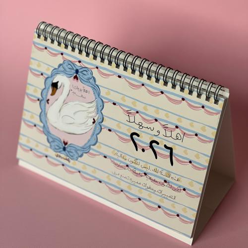 تقويم مكتبي 2026