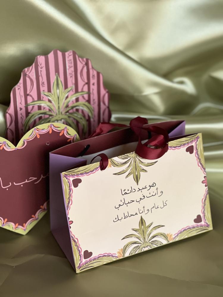 كيس اهداء العيد وسط