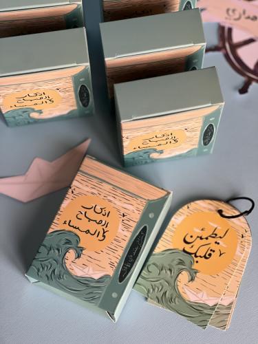 تعليقة اذكار الصباح والمساء شراع