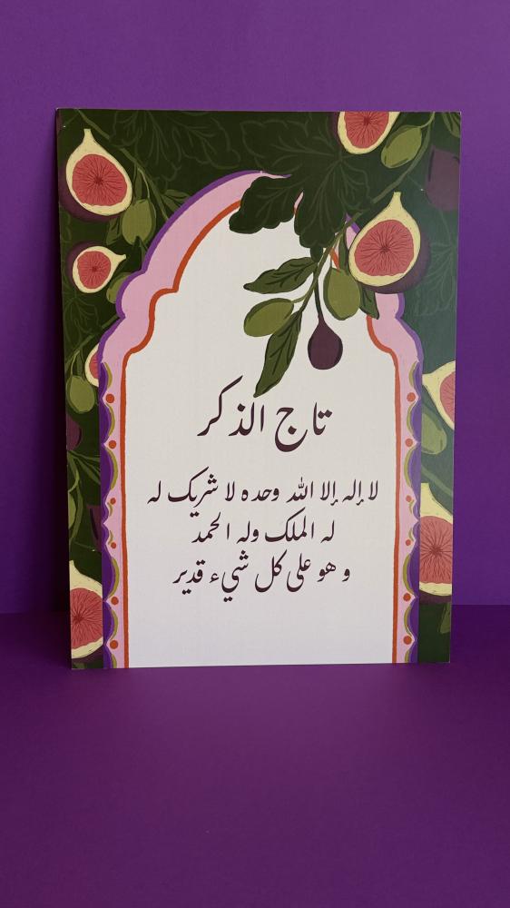 بوستر تاج الذكر تين وزيتون A3