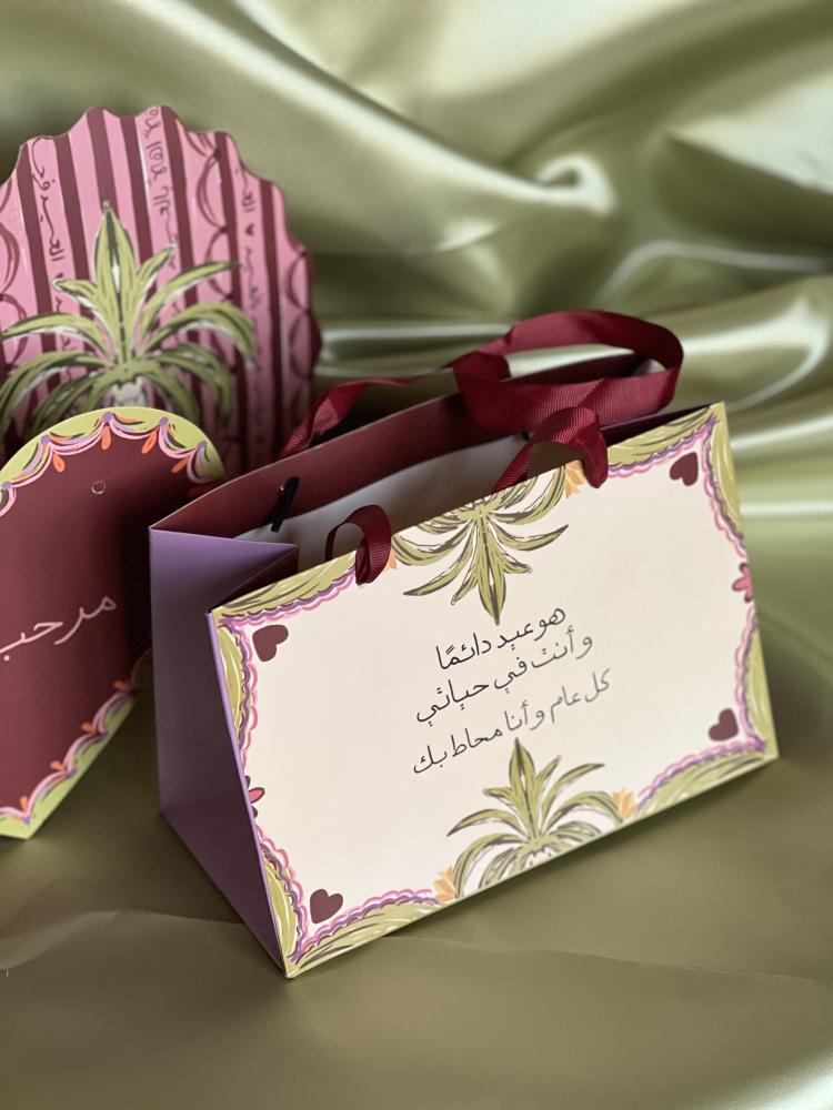 كيس اهداء العيد وسط