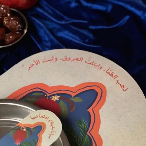 طقم زينة سفرة رمضان