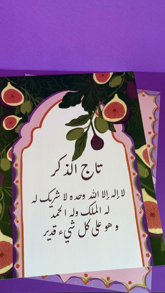 بوستر تاج الذكر تين وزيتون A3