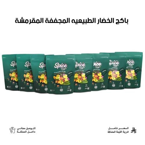 باكج الخضار الطبيعية المقرمشة