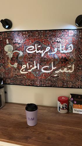 سجاد شفئ هنا وجهتك لتعديل المزاج