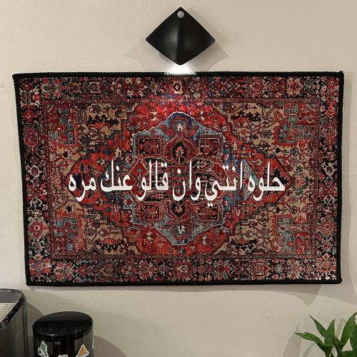 سجاد بعباره (حلوه انتي وان قالو عنك مره )