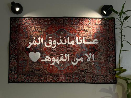 سجاد FA