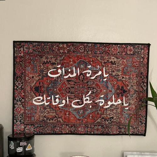 يامُرة المذاق