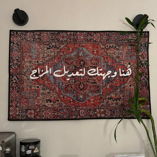 هنا وجهتك لتعديل المزاج