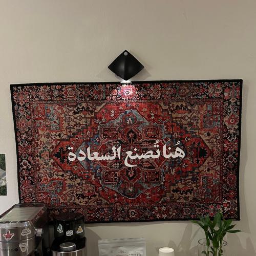سجاد بـ عبارة هنا تصنع السعاده