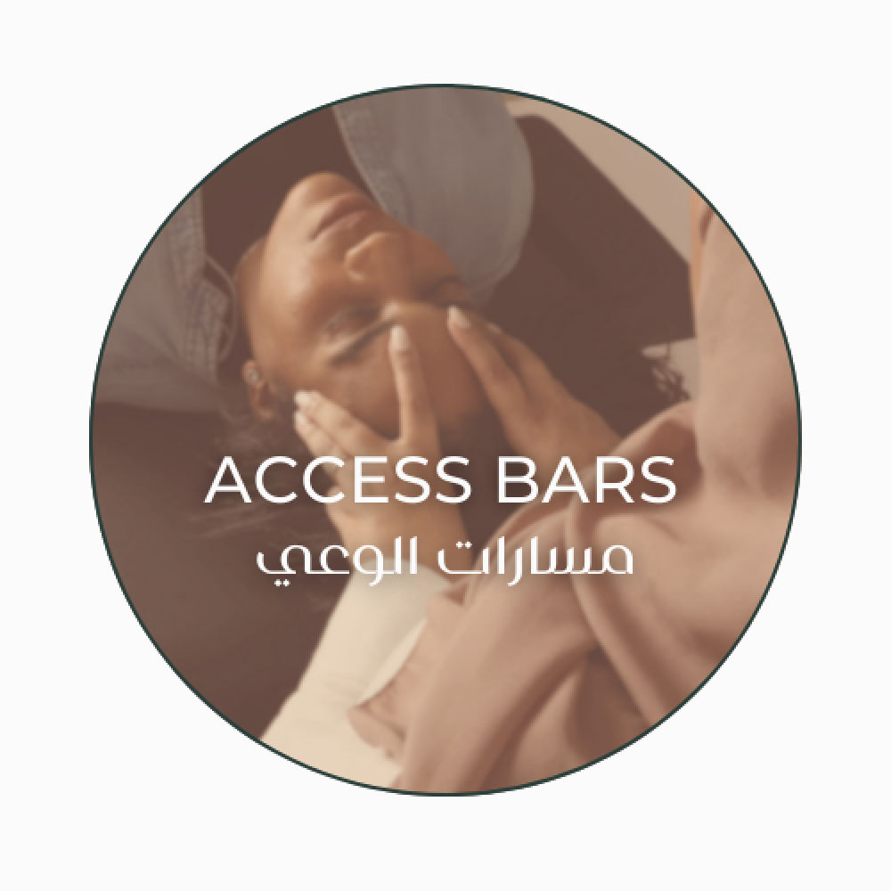 جلسات مسارات الوعي