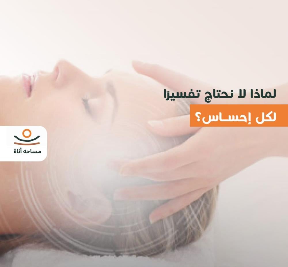 جلسات مسارات الوعي