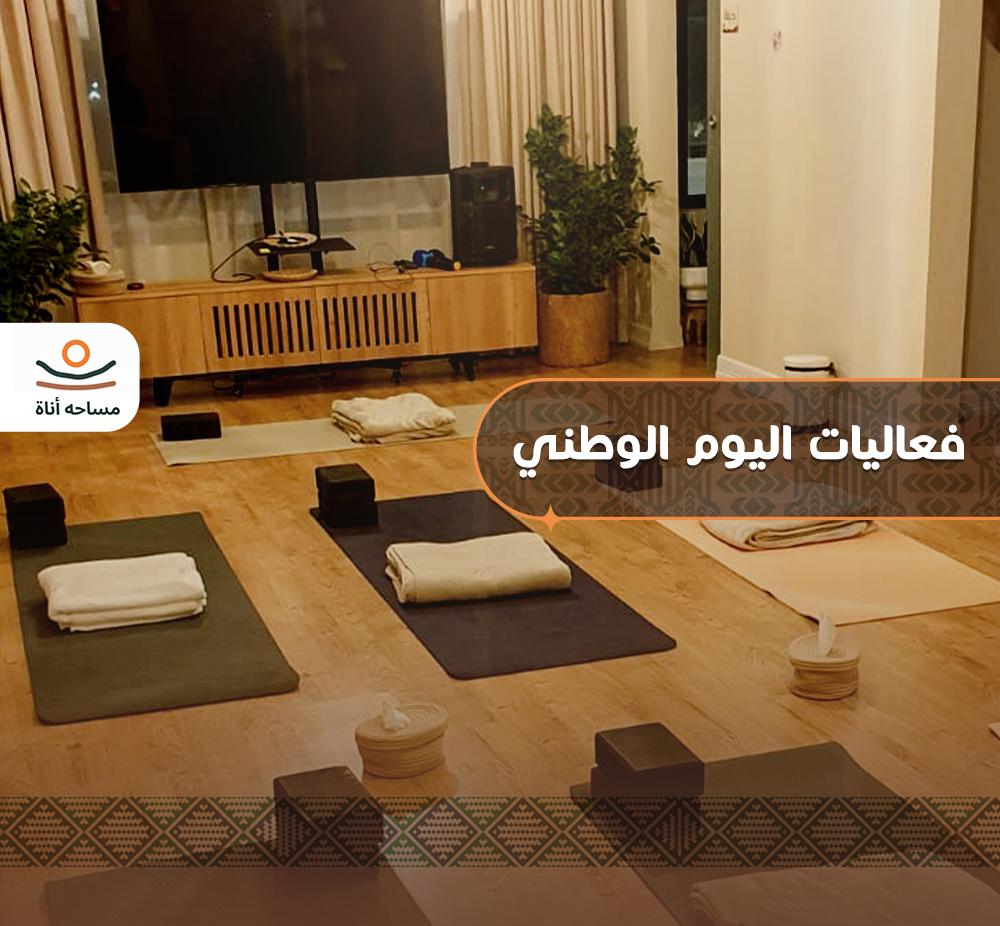 فعاليات اليوم الوطني