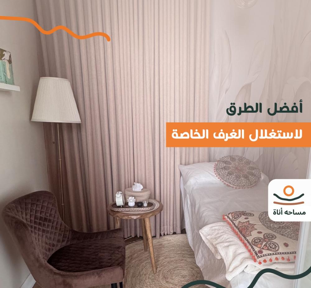 مساحة شخصية