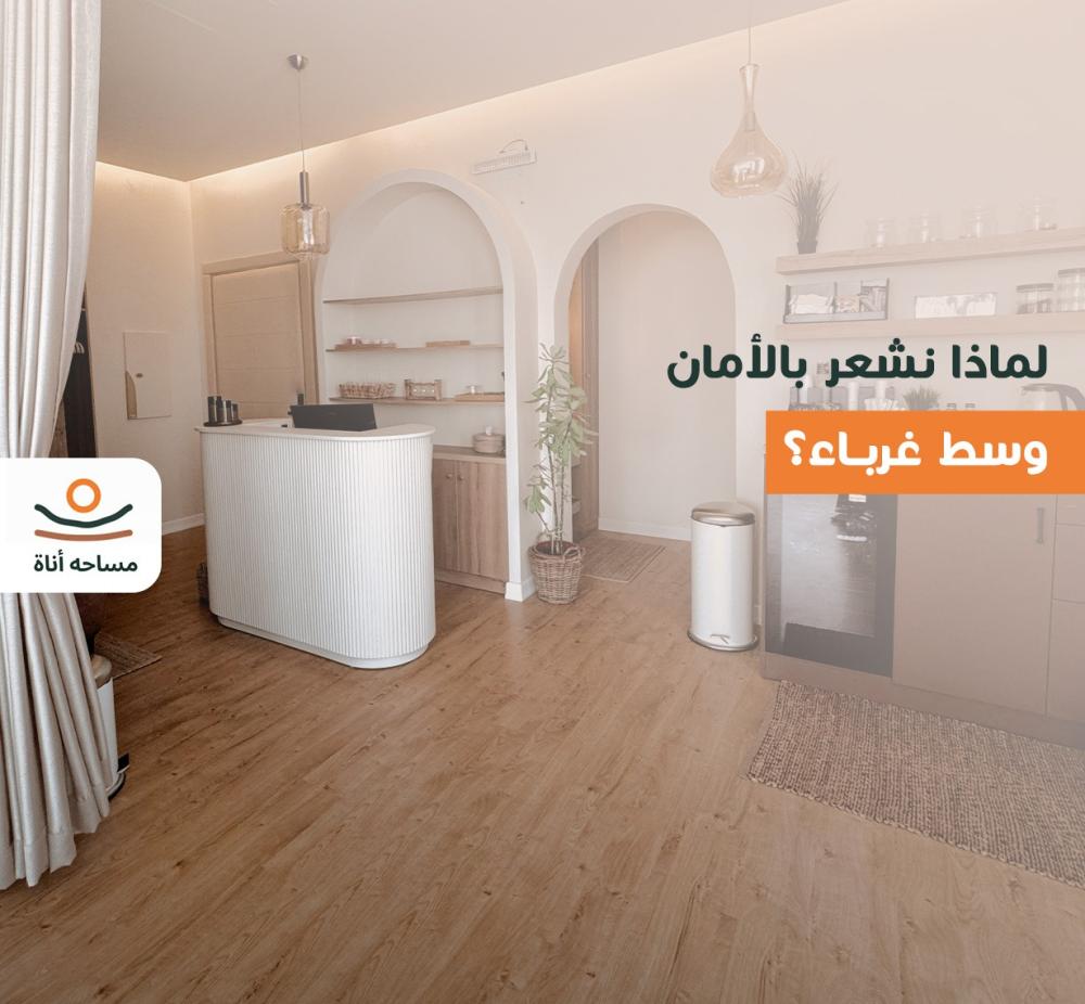 جلسات مسارات الوعي