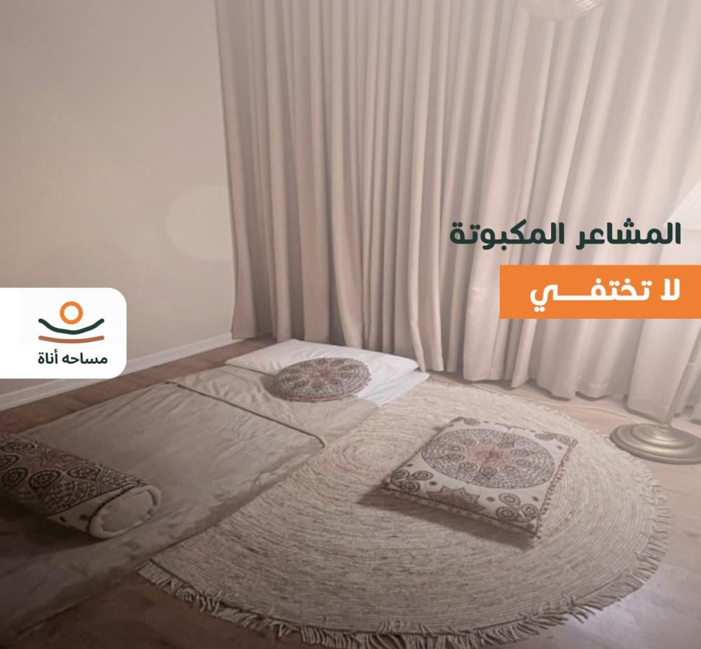 تحرير الصدمات