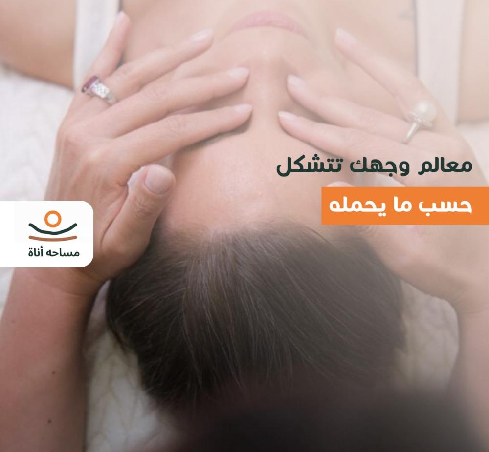 عمليات شد الوجه بدون جراحة