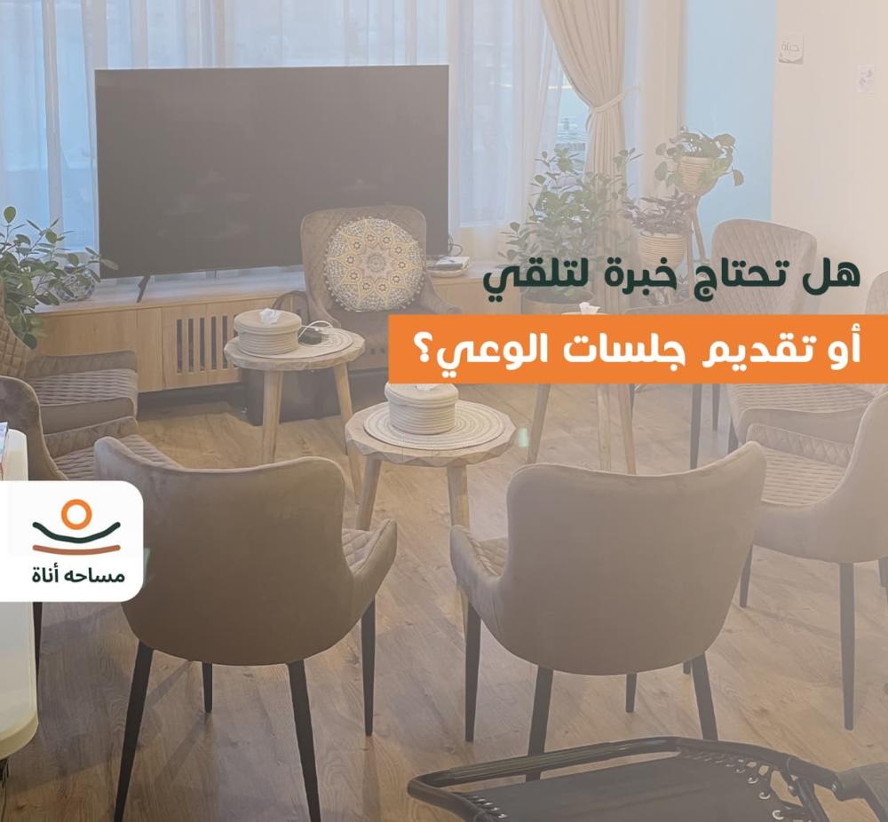 دورة مسارات الوعي