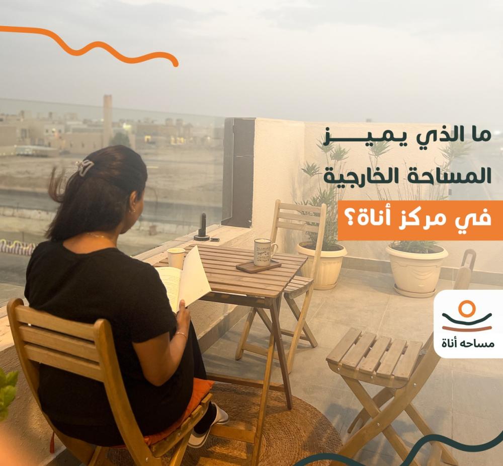 مساحات للايجار