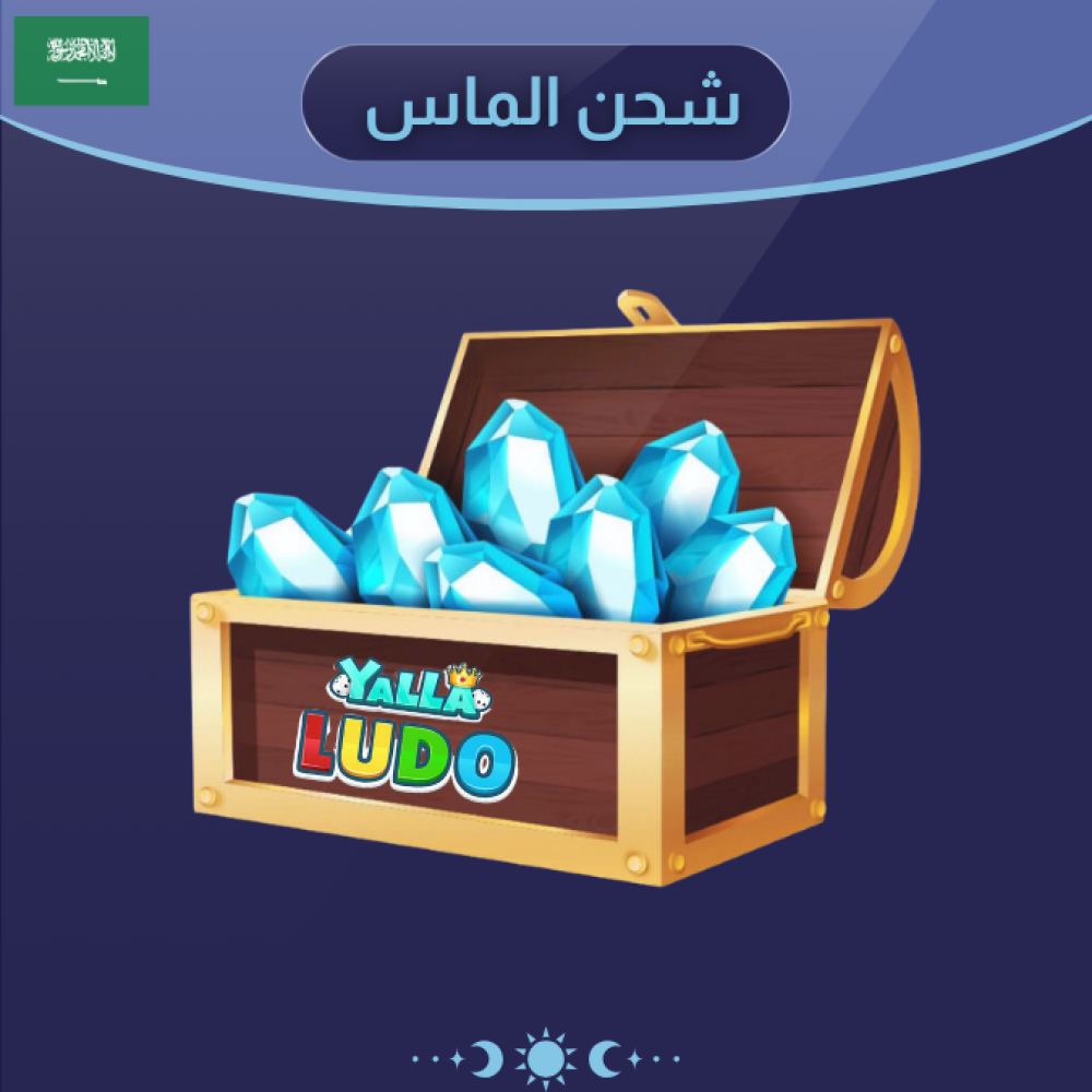 يلا لودو - 10 دولار الماس