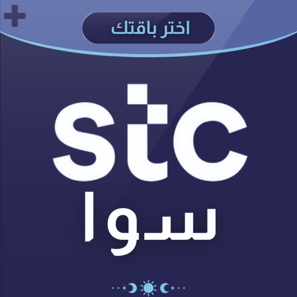 باقة سوا بوست بلس