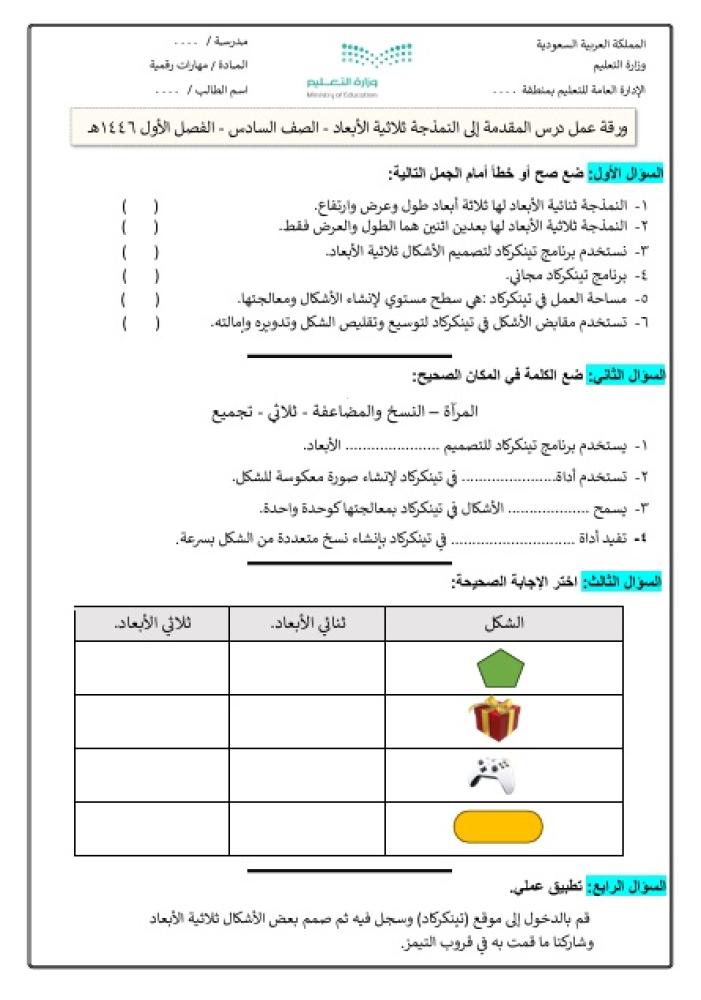 Product