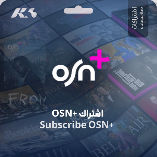 اشتراك OSN شهر رسمي [4K]