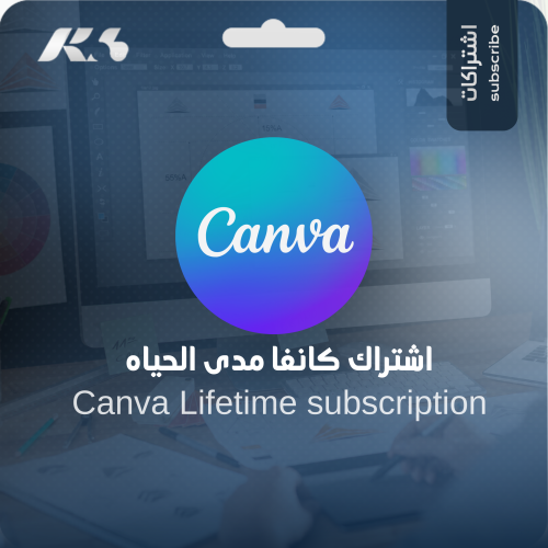 اشتراك كانفا برو مدى الحياة Canva Pro