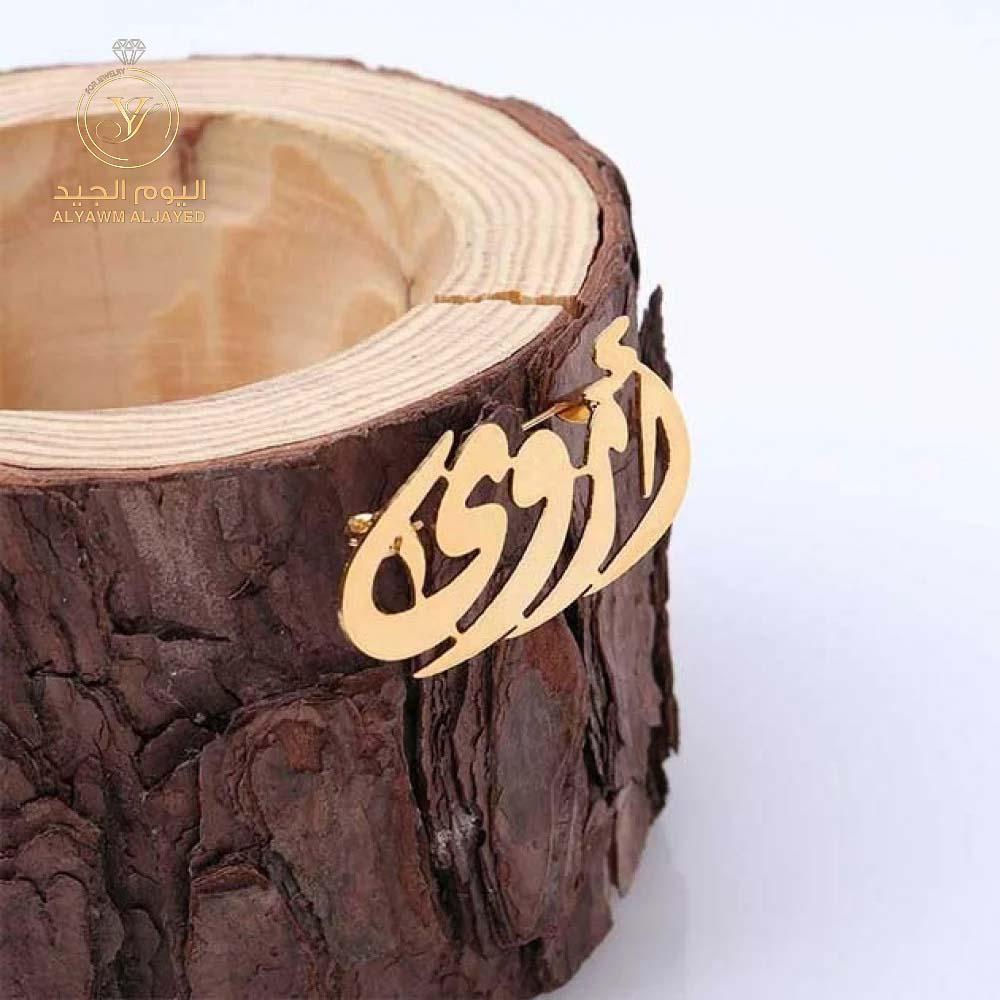 بروش بالاسم