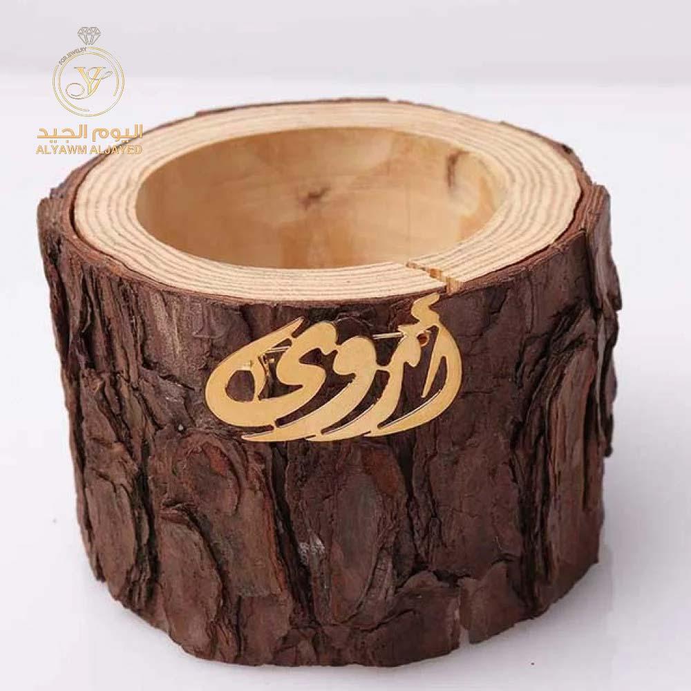 بروش بالاسم متجر اليوم الجيد