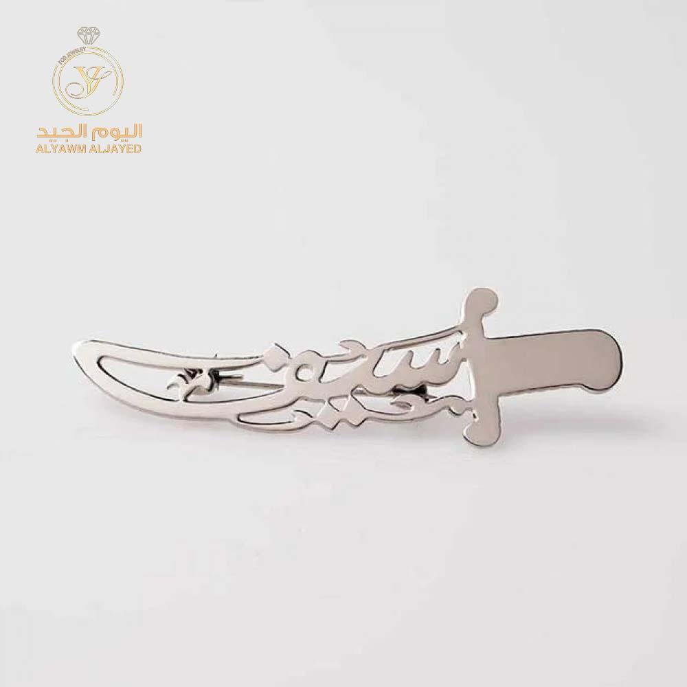 بروش  بالاسم