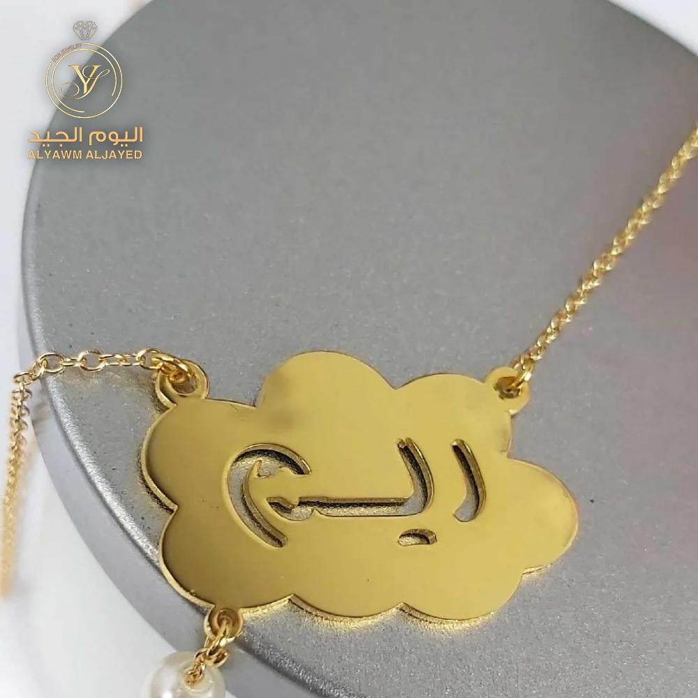 سلسال شكل سحابه مطلية ذهب