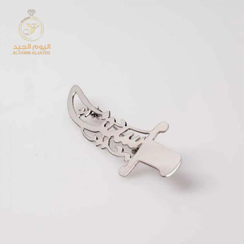 بروش بالاسم متجر اليوم الجيد