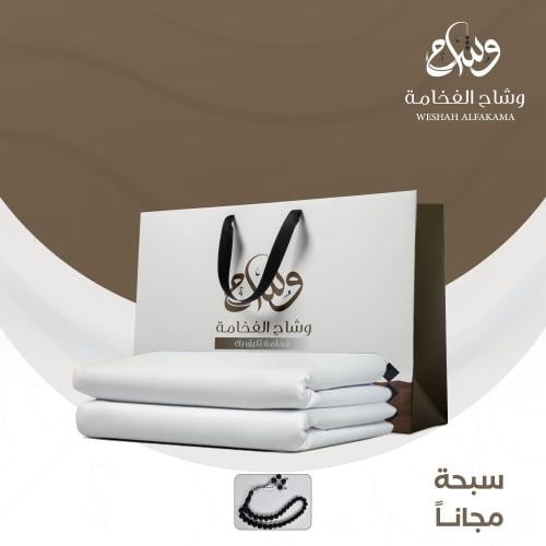 قماشين عملية + سبحتين مجاناً