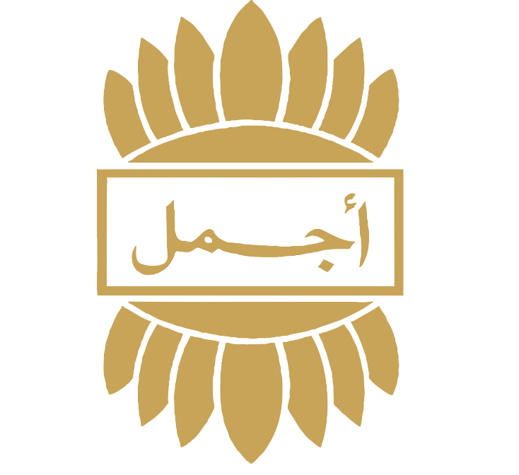 اجمل Ajmal