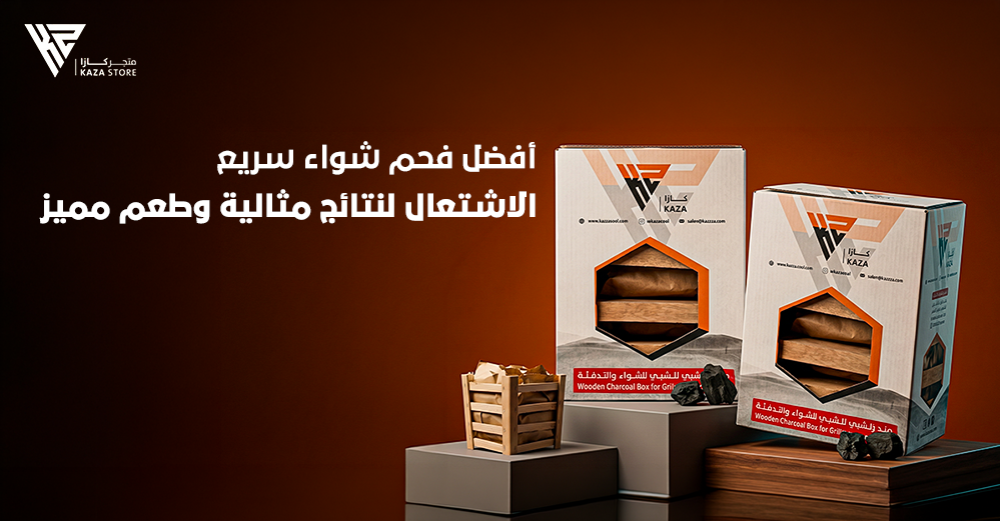 فحم شواء سريع الاشتعال