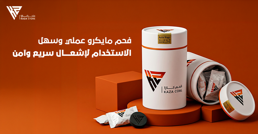 فحم مايكرو